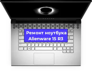 Замена hdd на ssd на ноутбуке Alienware 15 R3 в Краснодаре